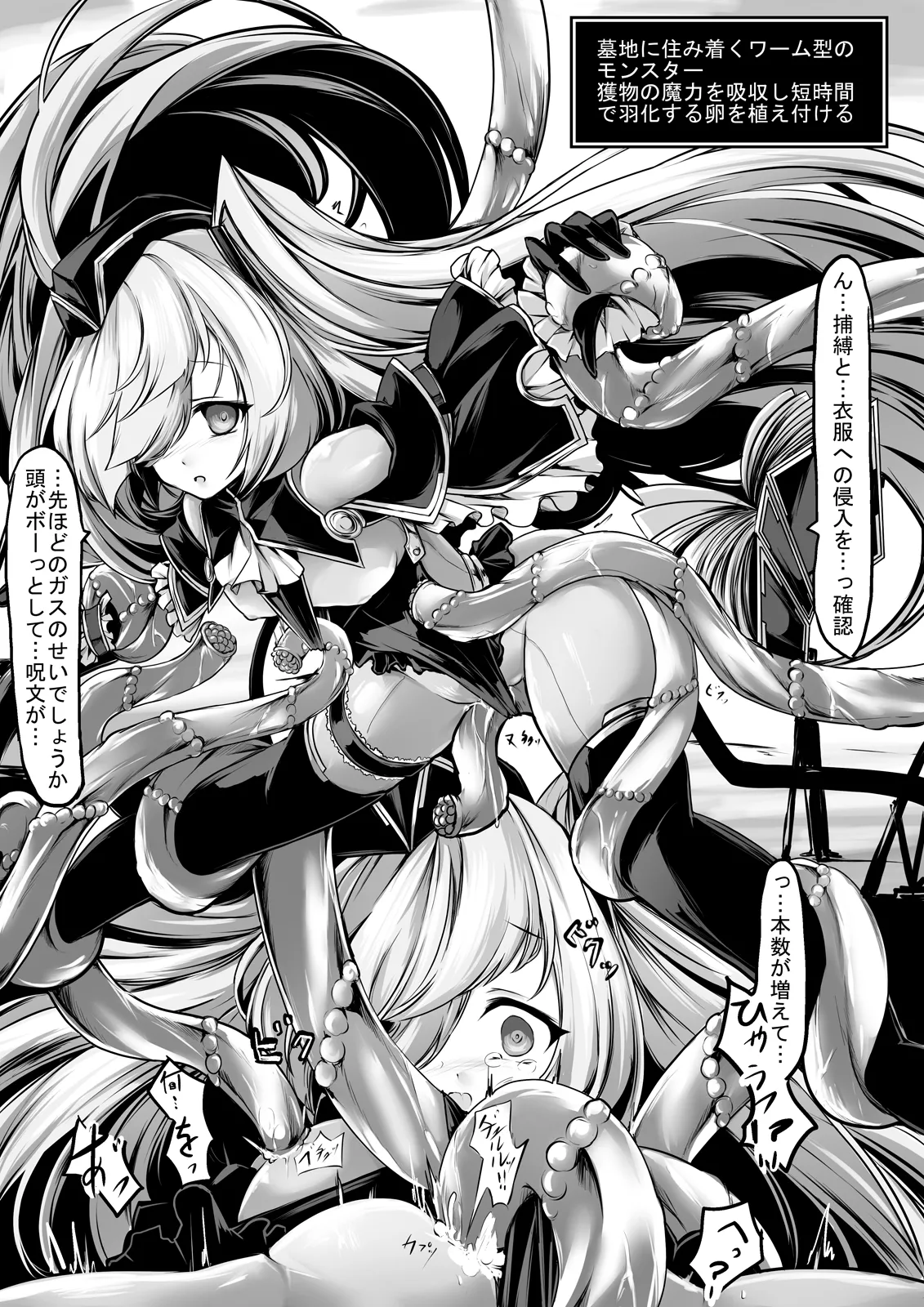 [hisui] コンテニューできませんでした!!CASE:2 [DL版] Page.19