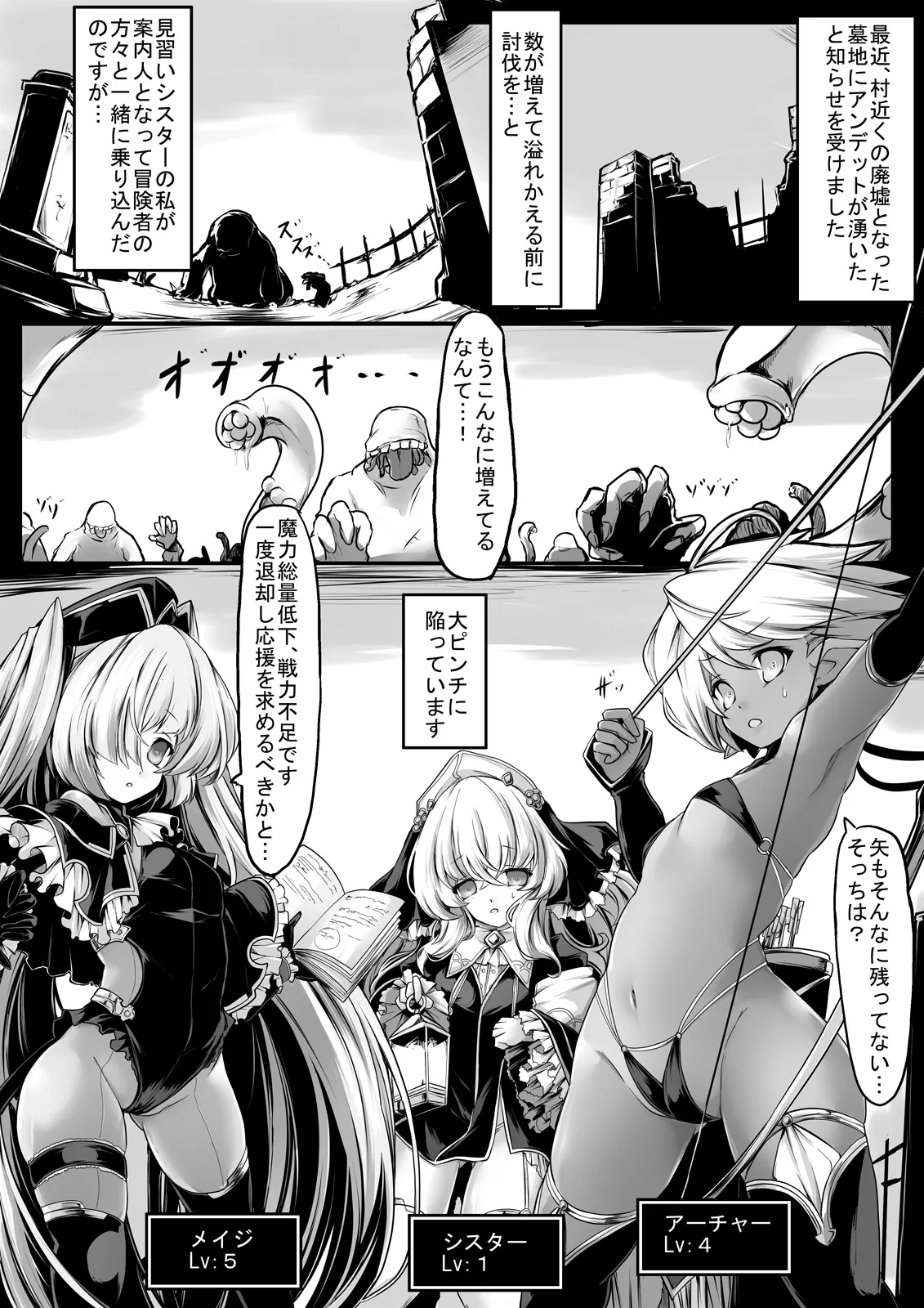 [hisui] コンテニューできませんでした!!CASE:2 [DL版] Page.2