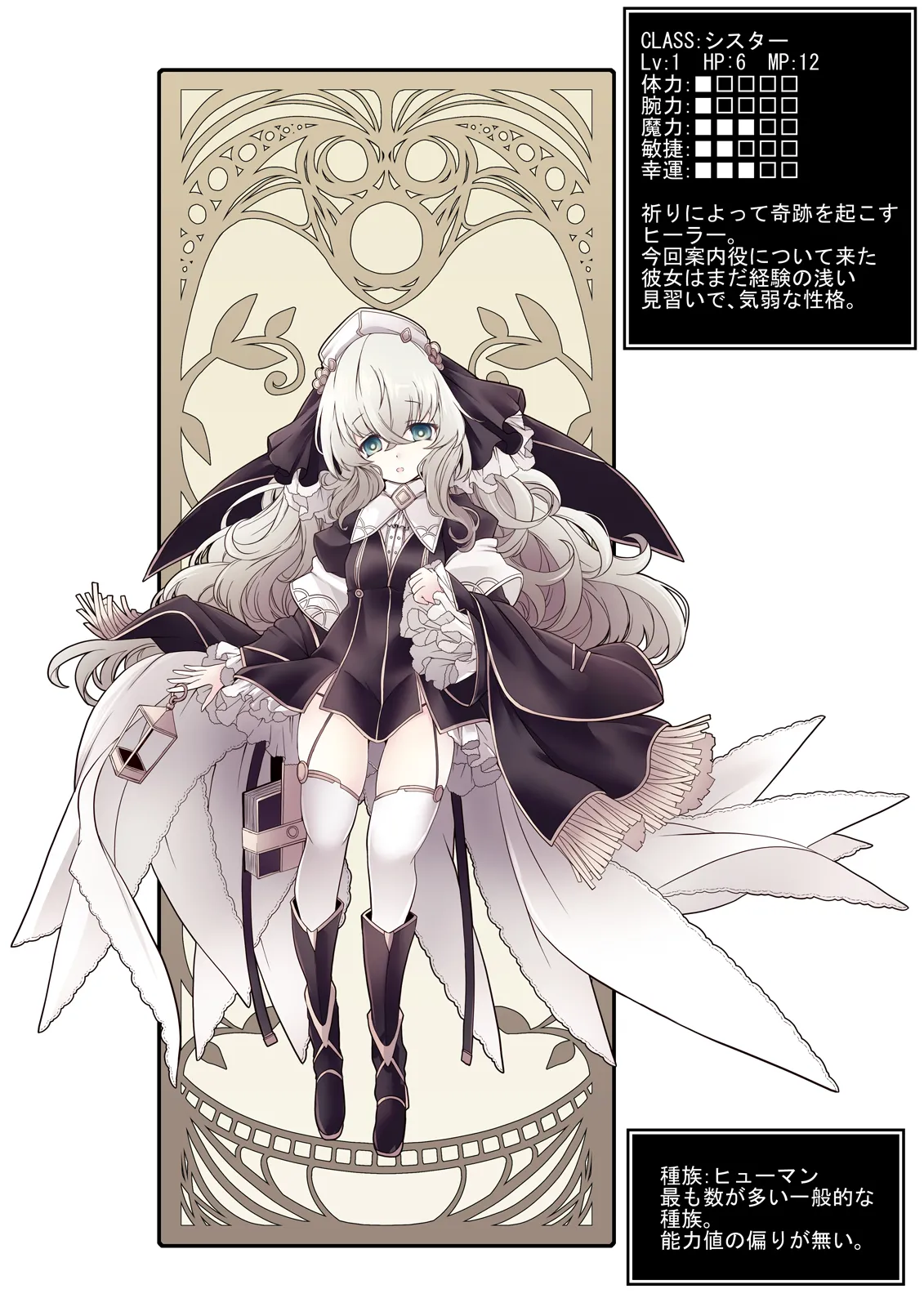 [hisui] コンテニューできませんでした!!CASE:2 [DL版] Page.4