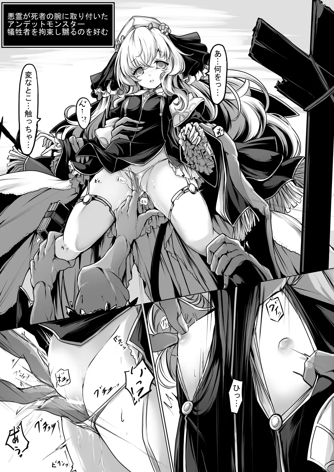 [hisui] コンテニューできませんでした!!CASE:2 [DL版] Page.5