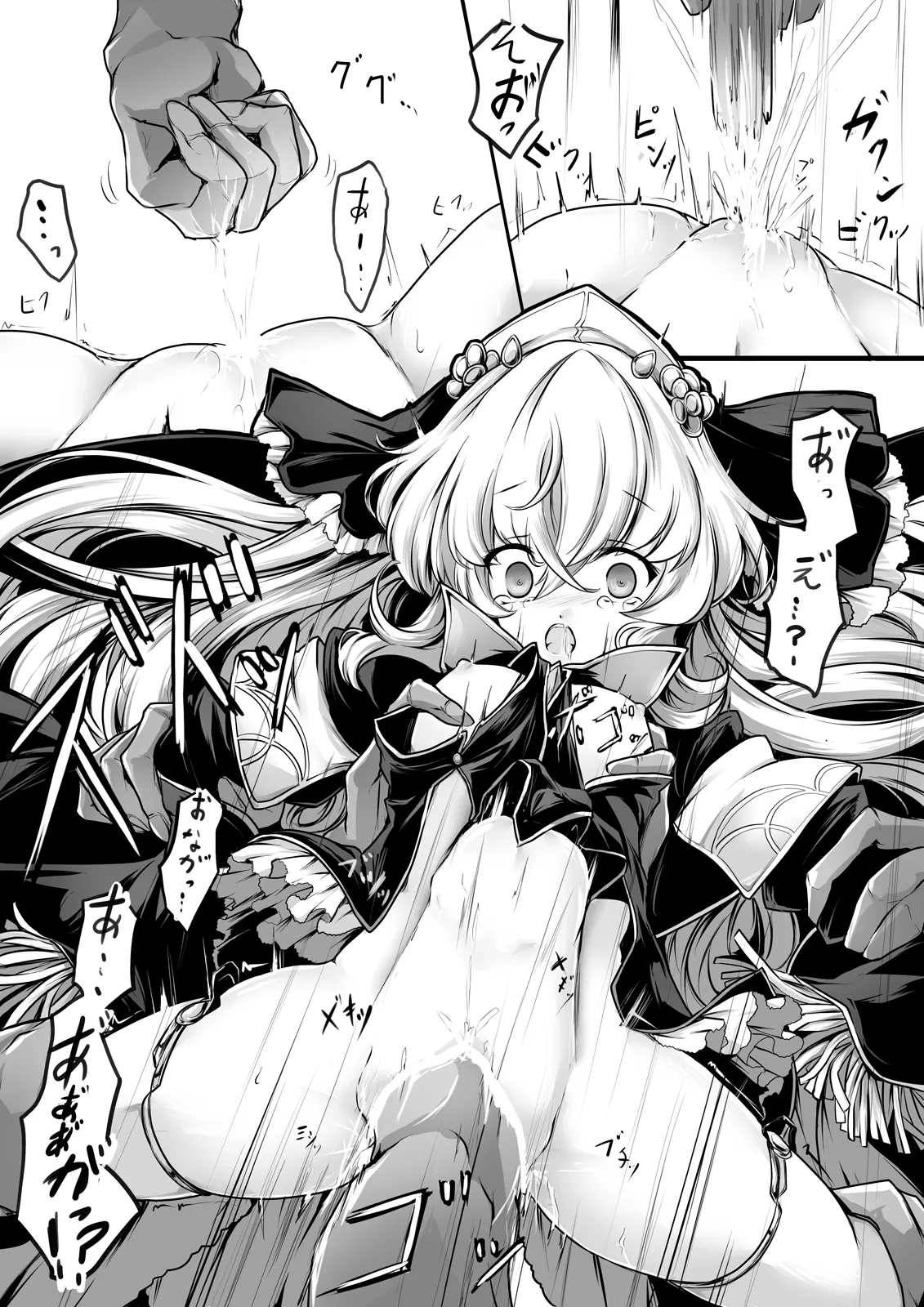 [hisui] コンテニューできませんでした!!CASE:2 [DL版] Page.7