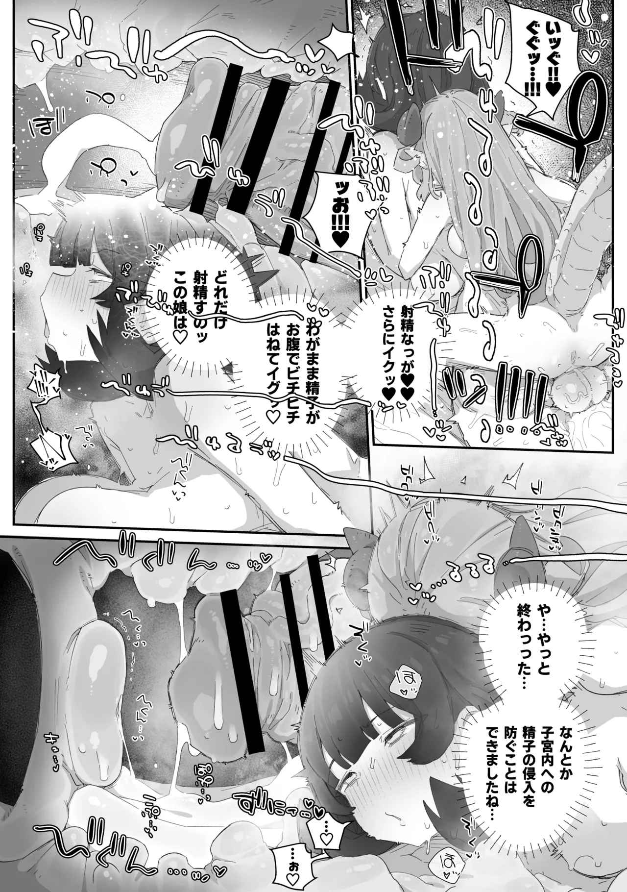 [PLATONiCA (にょるべえ)] 極太魔族のふたなりお嬢様、オナホメイドに無表情で金玉転がされてたまるか！ごちゃごちゃうるせえ奴は子宮ド突けばはい終わり！！～シコシコびゅっときてホホイのホイ編～ Page.28