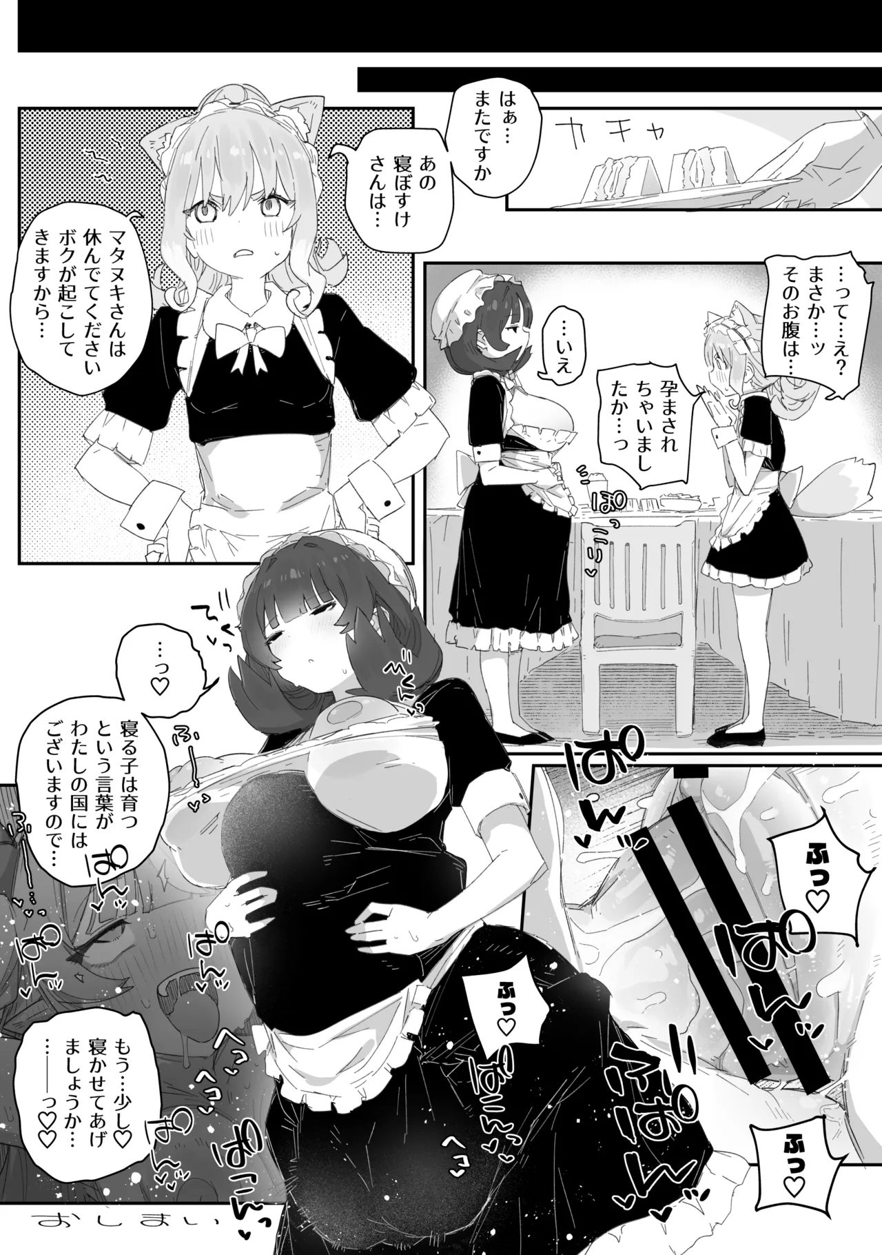 [PLATONiCA (にょるべえ)] 極太魔族のふたなりお嬢様、オナホメイドに無表情で金玉転がされてたまるか！ごちゃごちゃうるせえ奴は子宮ド突けばはい終わり！！～シコシコびゅっときてホホイのホイ編～ Page.34