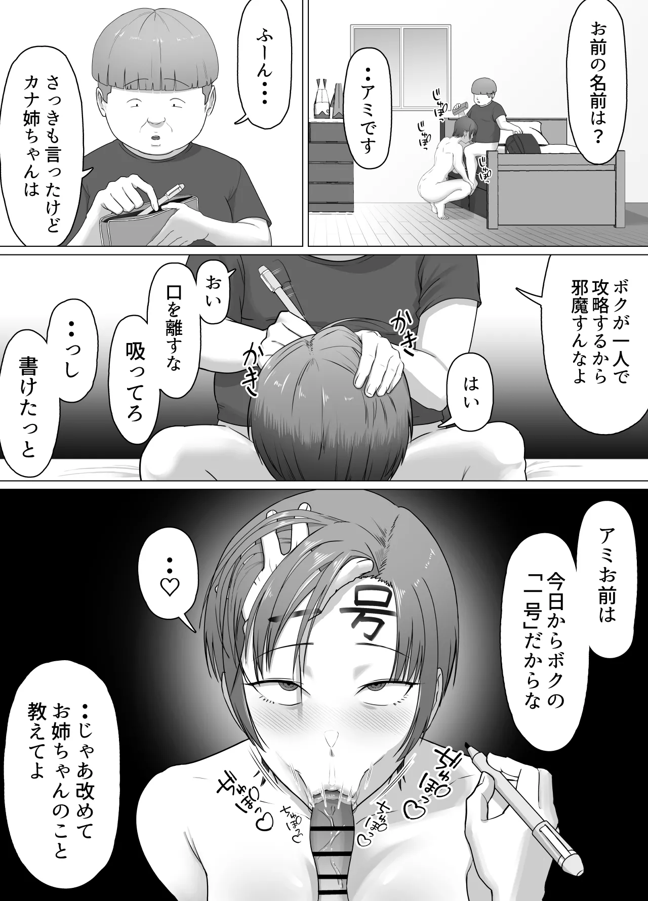 [どろん] こいつマジでチョロかった〜近所のシングルマザー編〜 Page.29