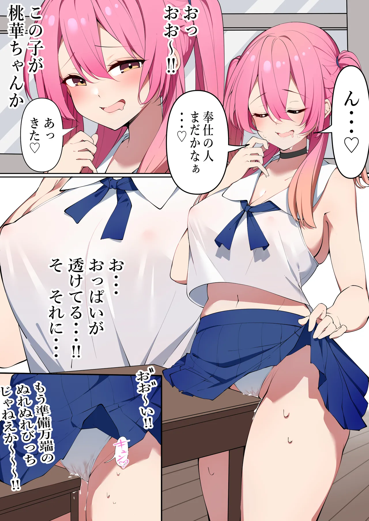 [ちゃば丸水産 (ちゃば丸)] 聖光学園の奉仕活動記録 Page.4