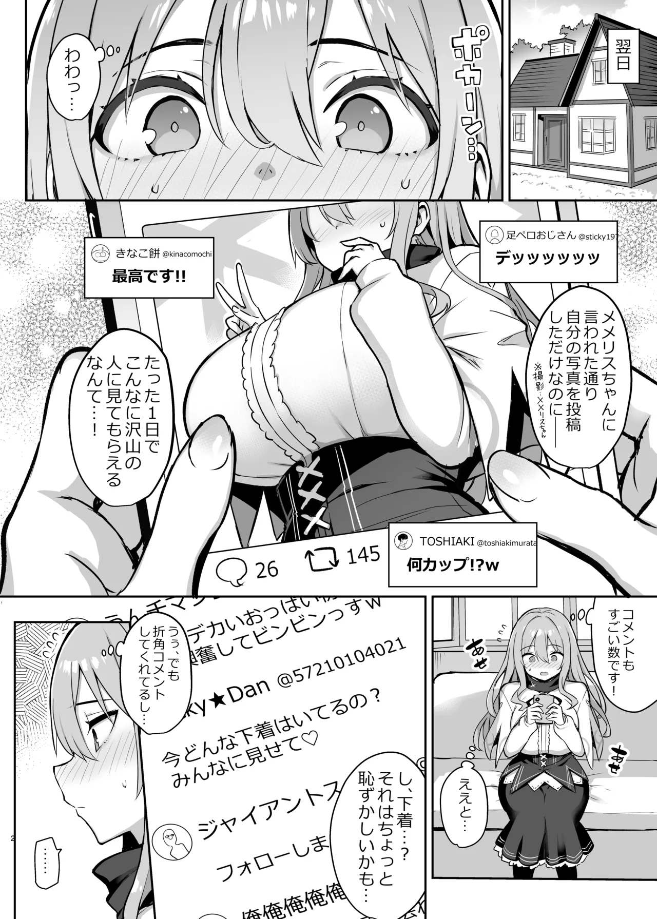 [メメリスチャンネル (一宮夕羽)] ドスケベ聖女がえっちな配信活動にハマるまで [DL版] Page.3