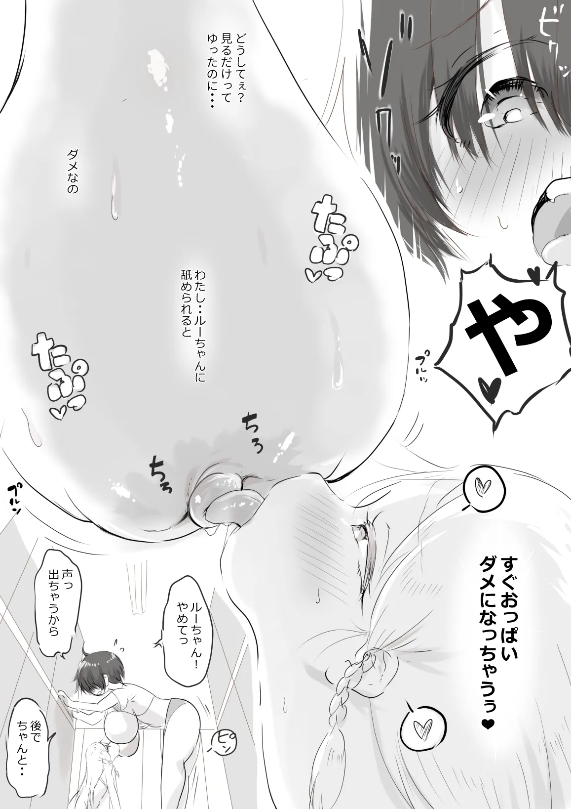 [おでんno島] 銀髪ハーフ少女は庵楽さんとプールデートで本懐を遂げたい [進行中] Page.12