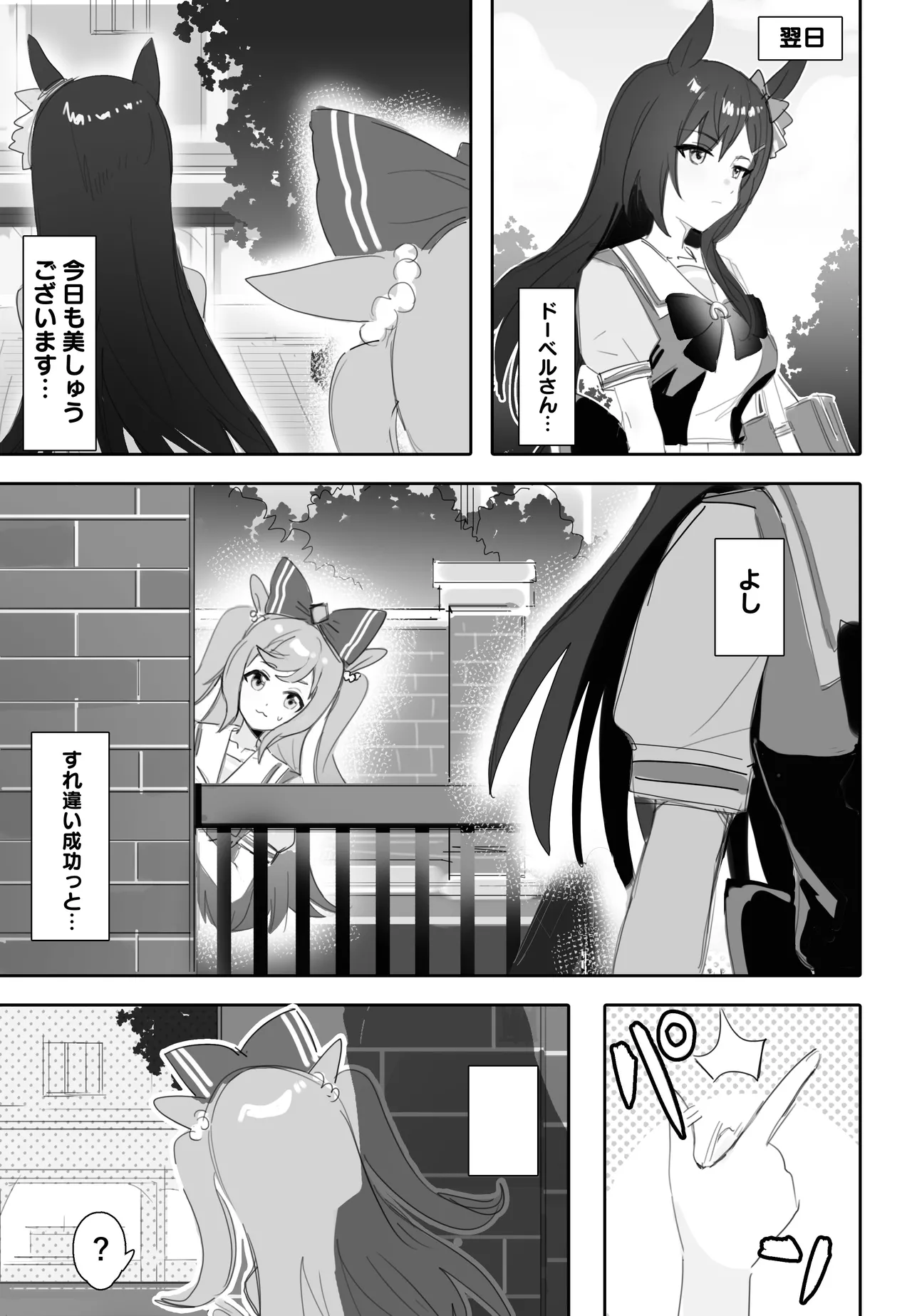 [阿猥] 互いに加速する鼓動 (ウマ娘プリティーダービー) Page.6