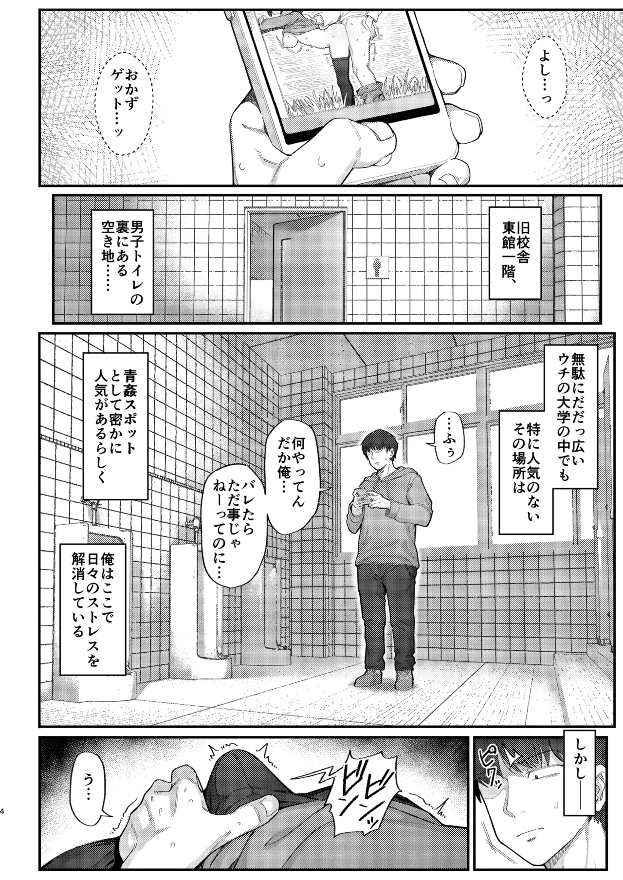 [駄菓子屋 (和菓子)] 小野塚先輩はわるいひと [無修正] [DL版] Page.4