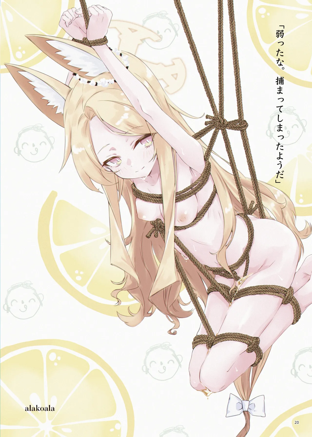 [不可思議 (よろず)] 青春奇譚 25夏トリニティ特集号 [DL版] Page.24