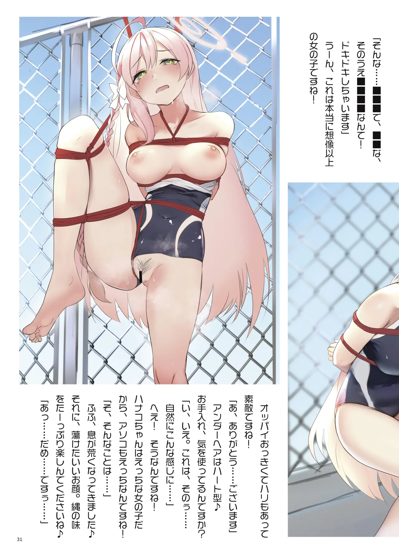 [不可思議 (よろず)] 青春奇譚 25夏トリニティ特集号 [DL版] Page.35