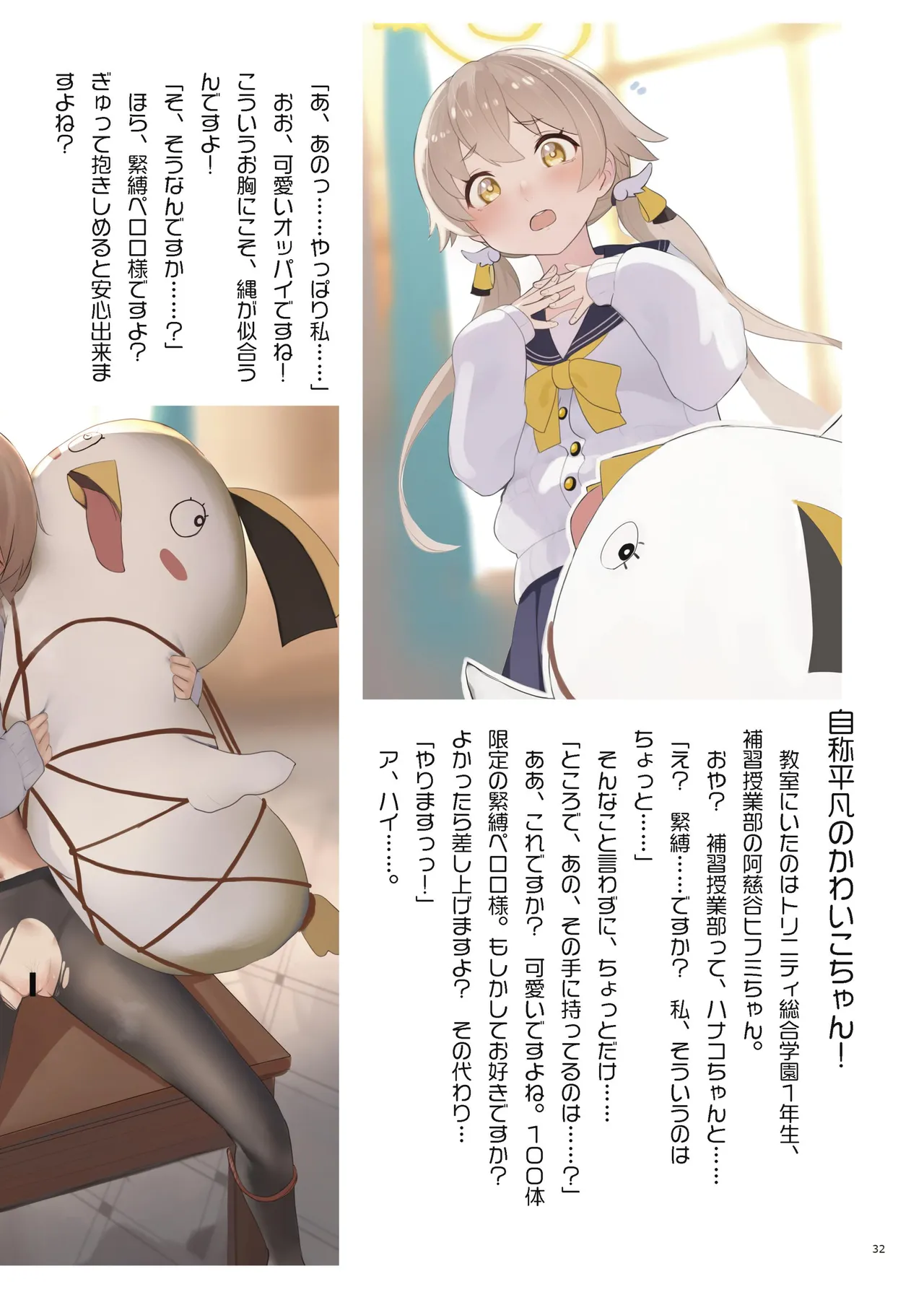 [不可思議 (よろず)] 青春奇譚 25夏トリニティ特集号 [DL版] Page.37