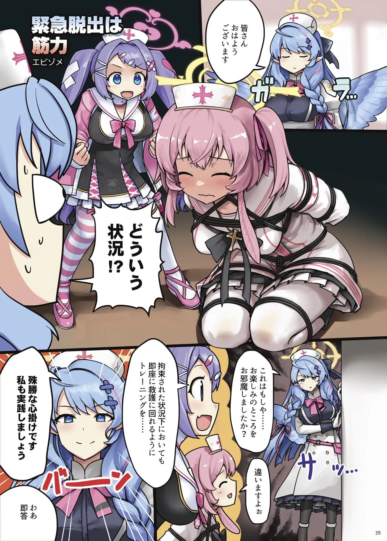 [不可思議 (よろず)] 青春奇譚 25夏トリニティ特集号 [DL版] Page.41