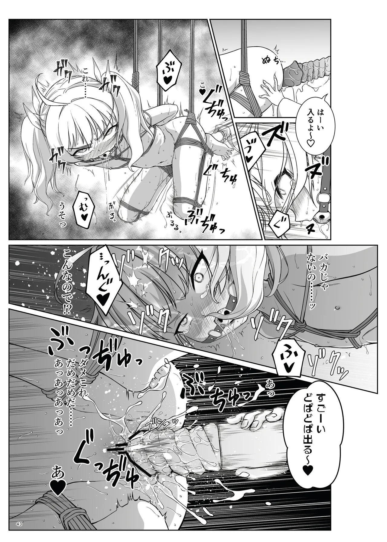 [不可思議 (よろず)] 青春奇譚 25夏トリニティ特集号 [DL版] Page.49