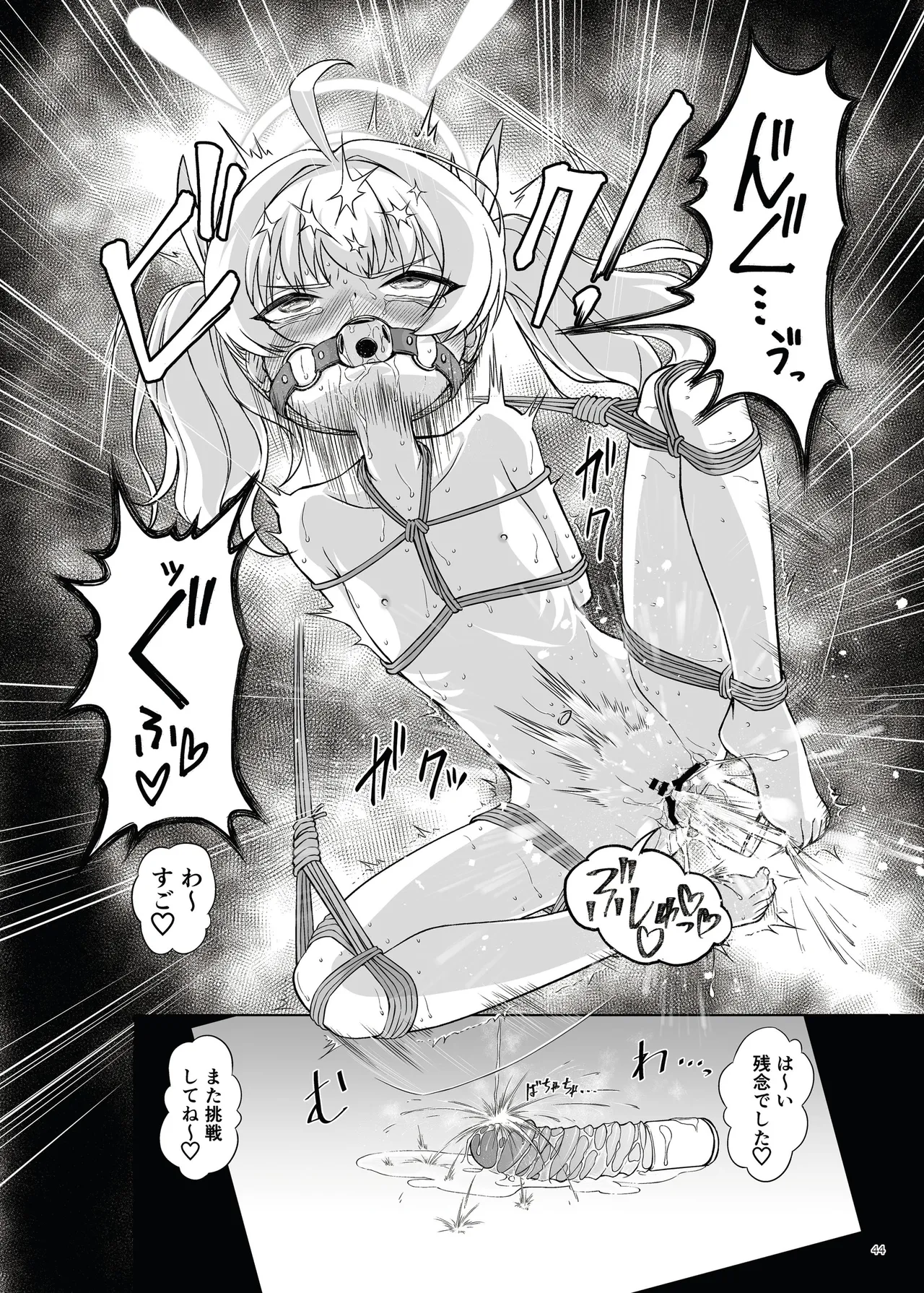 [不可思議 (よろず)] 青春奇譚 25夏トリニティ特集号 [DL版] Page.50