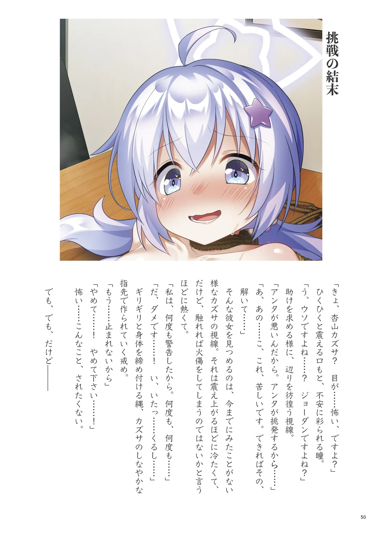 [不可思議 (よろず)] 青春奇譚 25夏トリニティ特集号 [DL版] Page.56