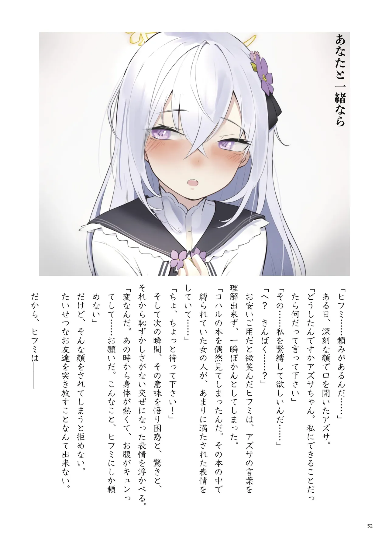 [不可思議 (よろず)] 青春奇譚 25夏トリニティ特集号 [DL版] Page.58