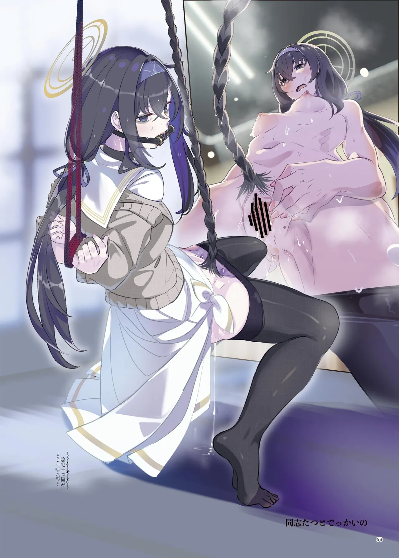 [不可思議 (よろず)] 青春奇譚 25夏トリニティ特集号 [DL版] Page.64