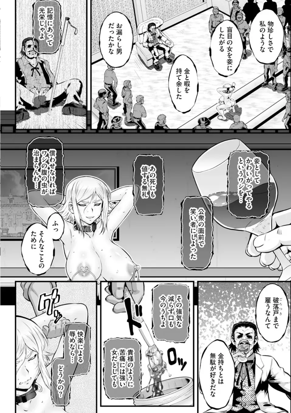 ブラインド・ユーリ Page.14