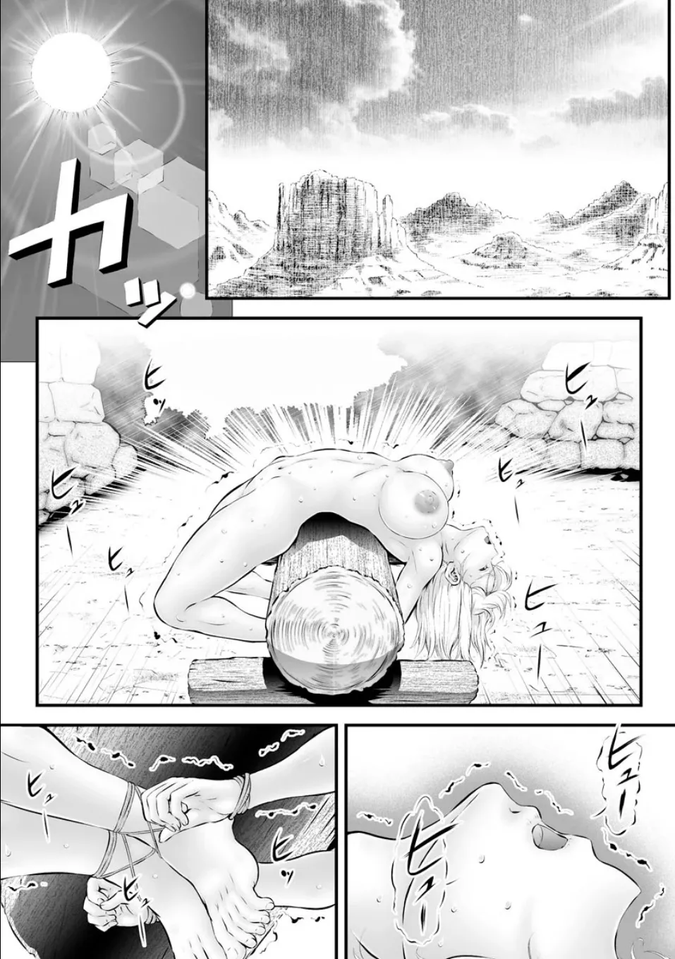 ブラインド・ユーリ Page.3