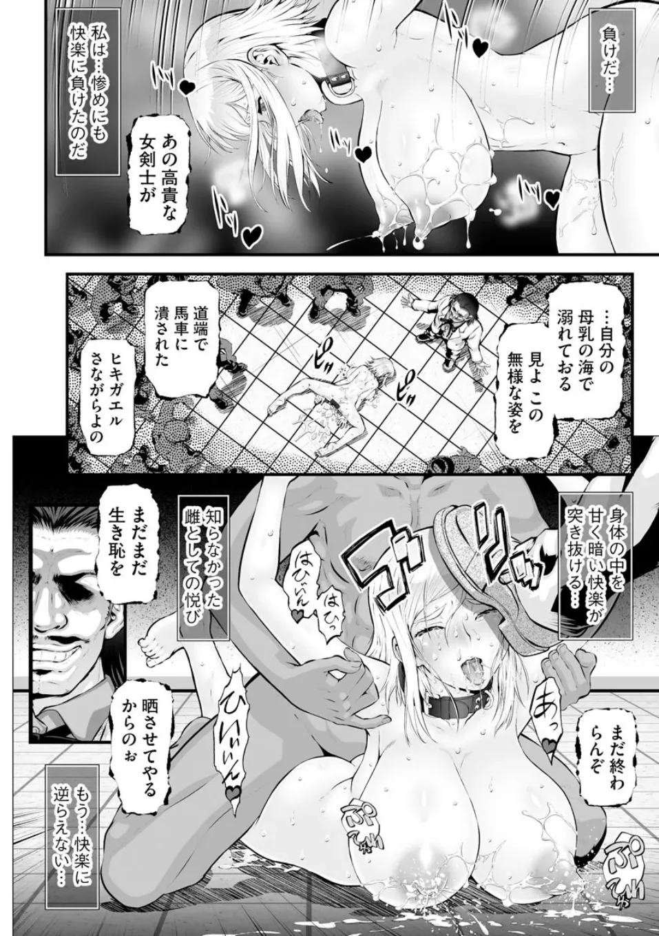 ブラインド・ユーリ Page.30