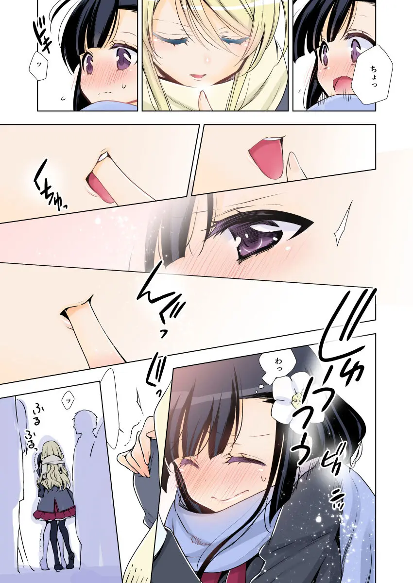 [嵩乃朔] 吸血鬼ちゃん×後輩ちゃん Page.11