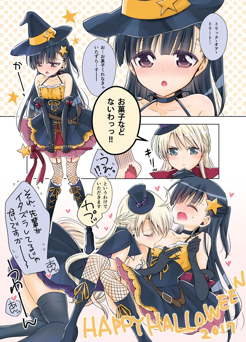 [嵩乃朔] 吸血鬼ちゃん×後輩ちゃん Page.17