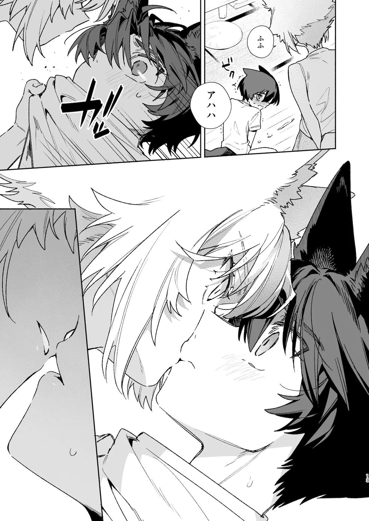 [pink carrot (usachanGET)] ♂が受け。コヨーテちゃん×甲斐犬くん2 Page.14