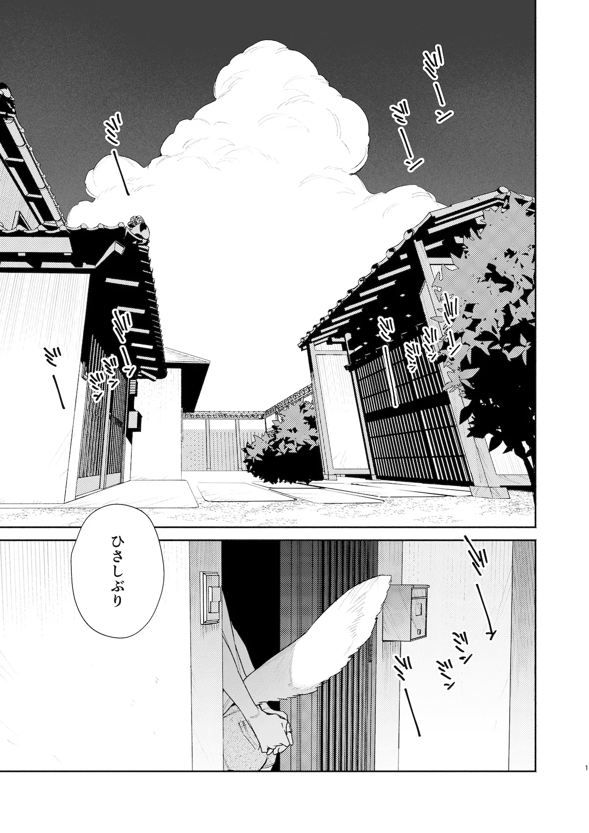 [pink carrot (usachanGET)] ♂が受け。コヨーテちゃん×甲斐犬くん2 Page.2