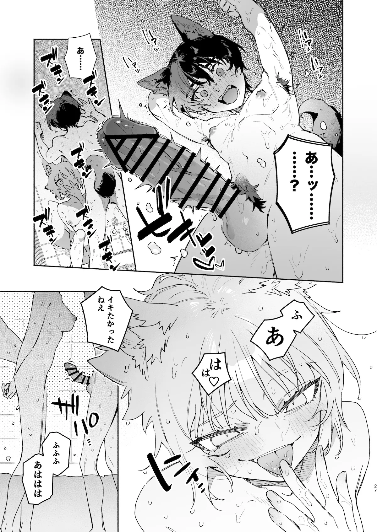 [pink carrot (usachanGET)] ♂が受け。コヨーテちゃん×甲斐犬くん2 Page.28