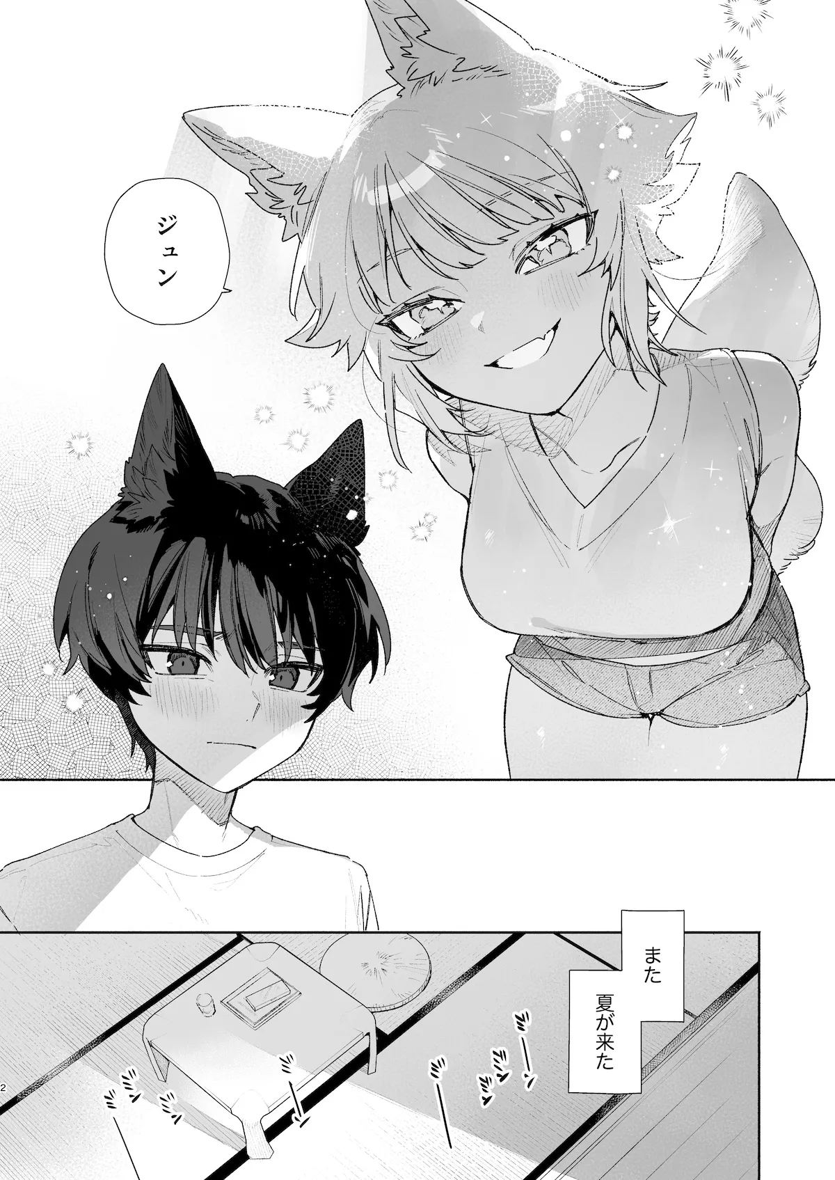 [pink carrot (usachanGET)] ♂が受け。コヨーテちゃん×甲斐犬くん2 Page.3