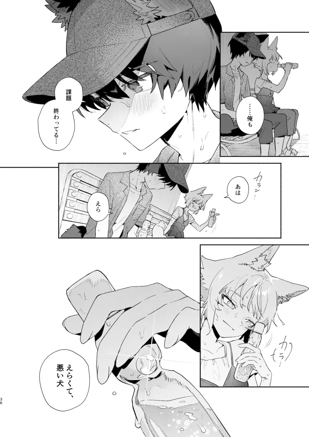 [pink carrot (usachanGET)] ♂が受け。コヨーテちゃん×甲斐犬くん2 Page.37