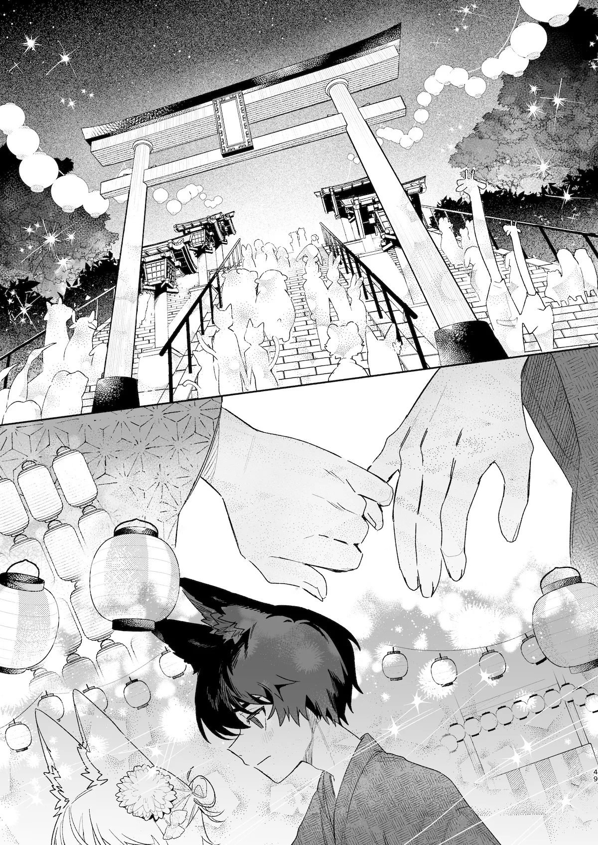 [pink carrot (usachanGET)] ♂が受け。コヨーテちゃん×甲斐犬くん2 Page.50