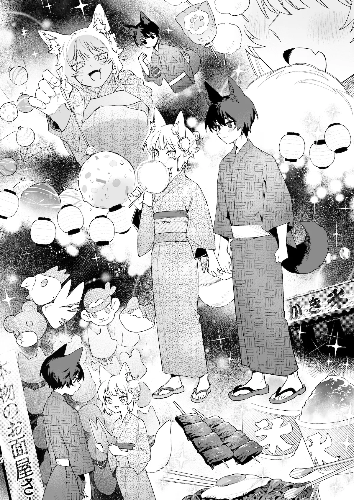 [pink carrot (usachanGET)] ♂が受け。コヨーテちゃん×甲斐犬くん2 Page.51