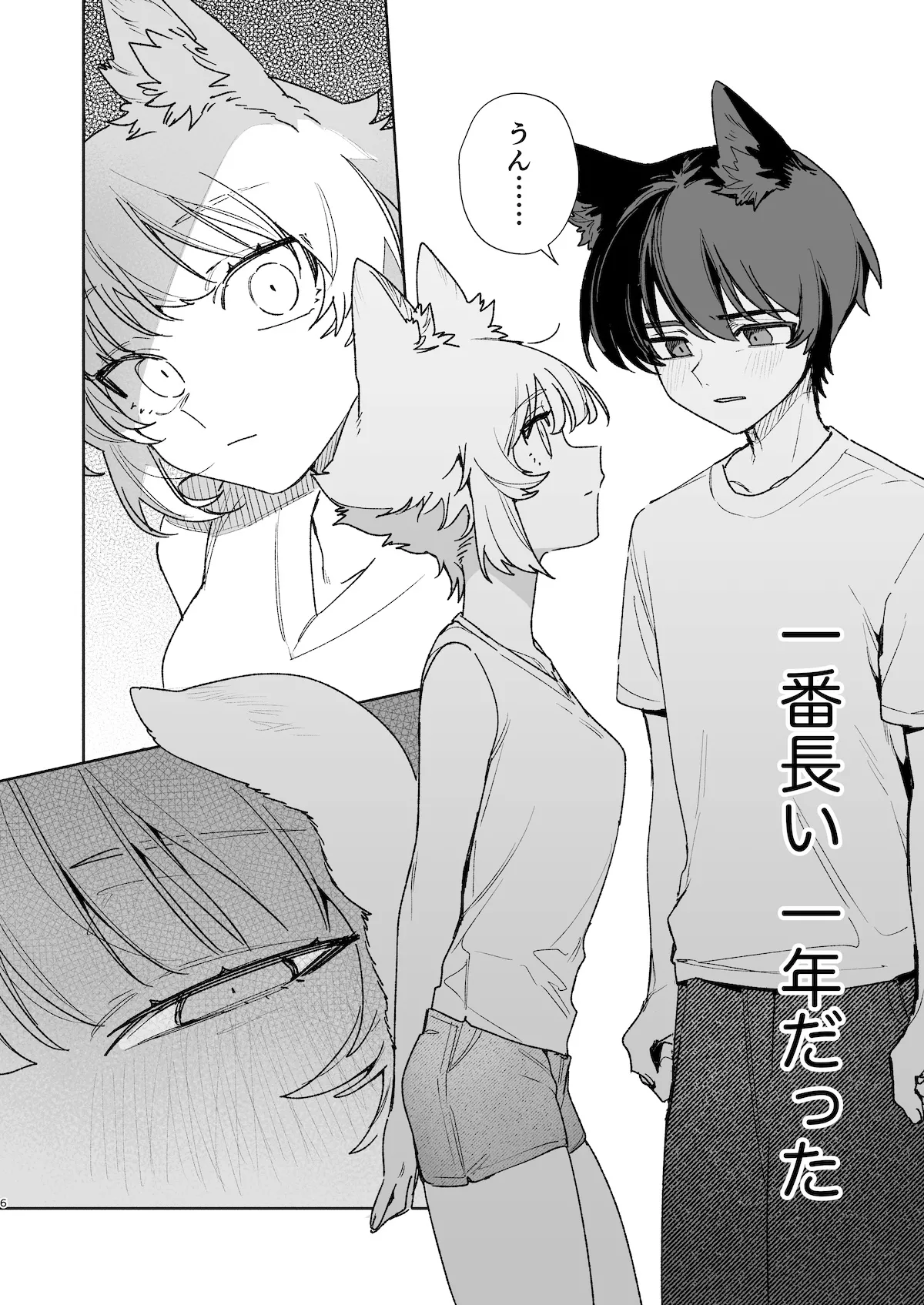 [pink carrot (usachanGET)] ♂が受け。コヨーテちゃん×甲斐犬くん2 Page.7