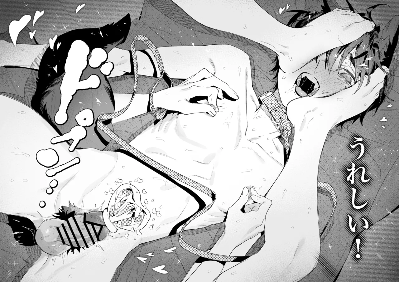 [pink carrot (usachanGET)] ♂が受け。コヨーテちゃん×甲斐犬くん2 Page.79