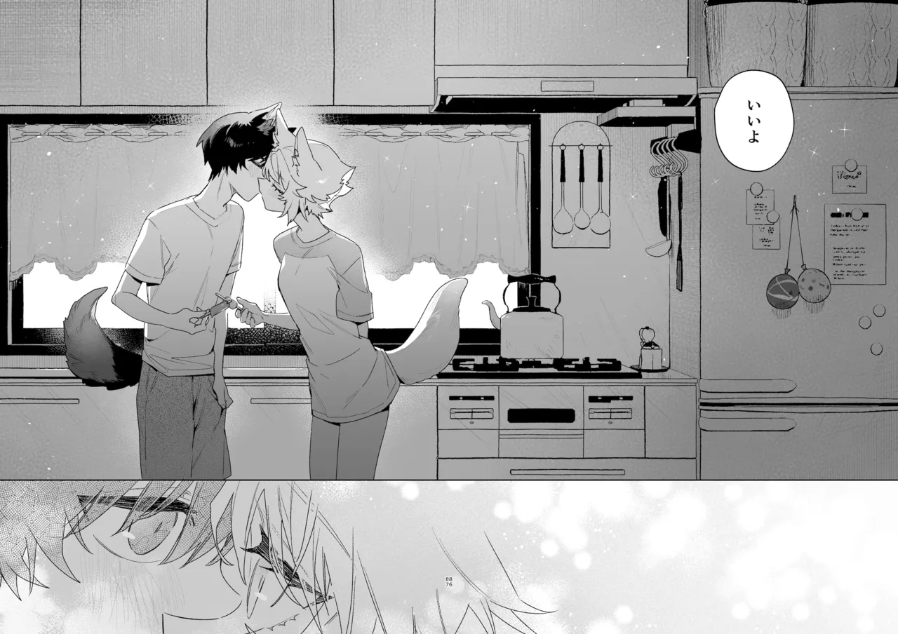 [pink carrot (usachanGET)] ♂が受け。コヨーテちゃん×甲斐犬くん2 Page.86