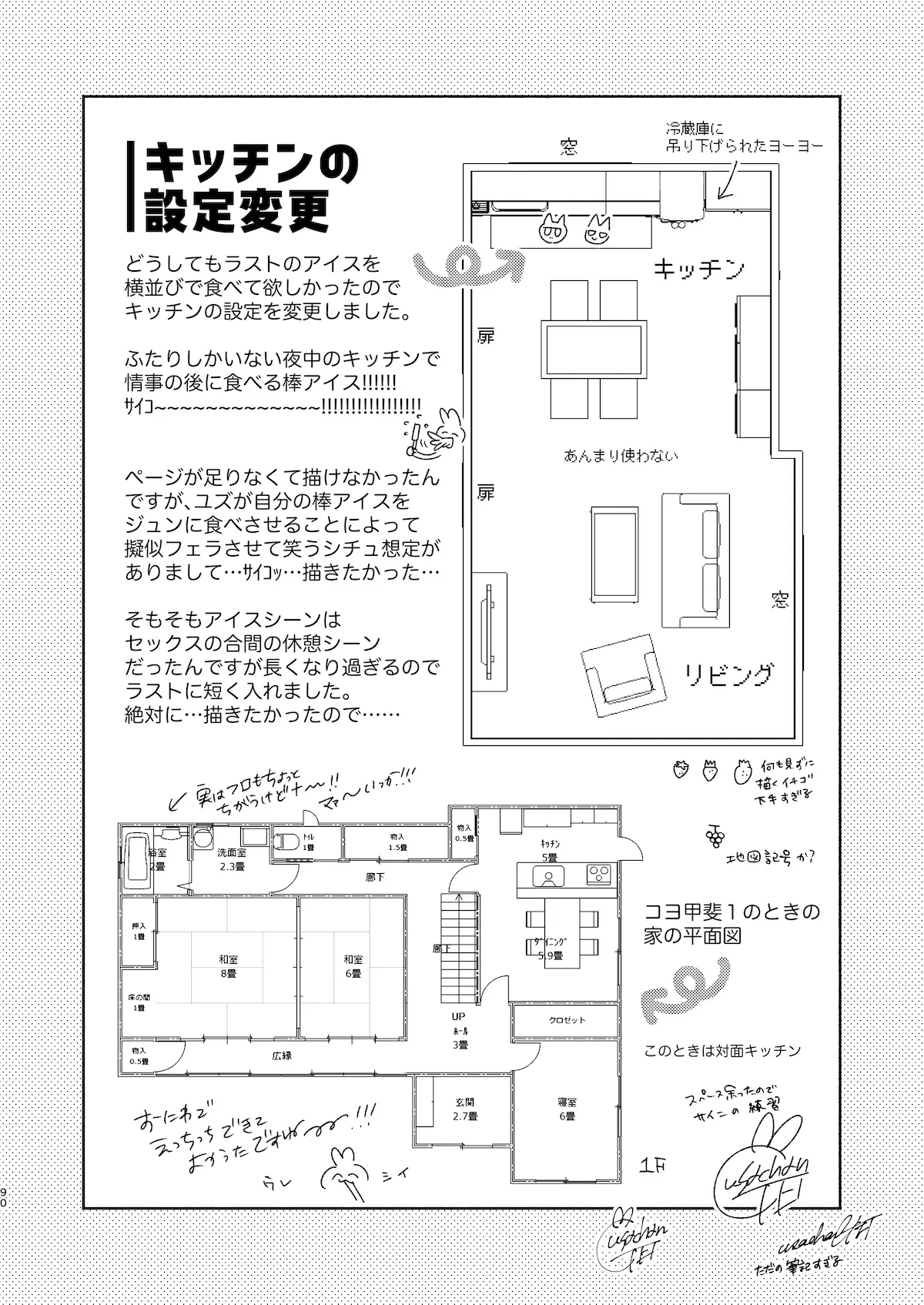 [pink carrot (usachanGET)] ♂が受け。コヨーテちゃん×甲斐犬くん2 Page.89