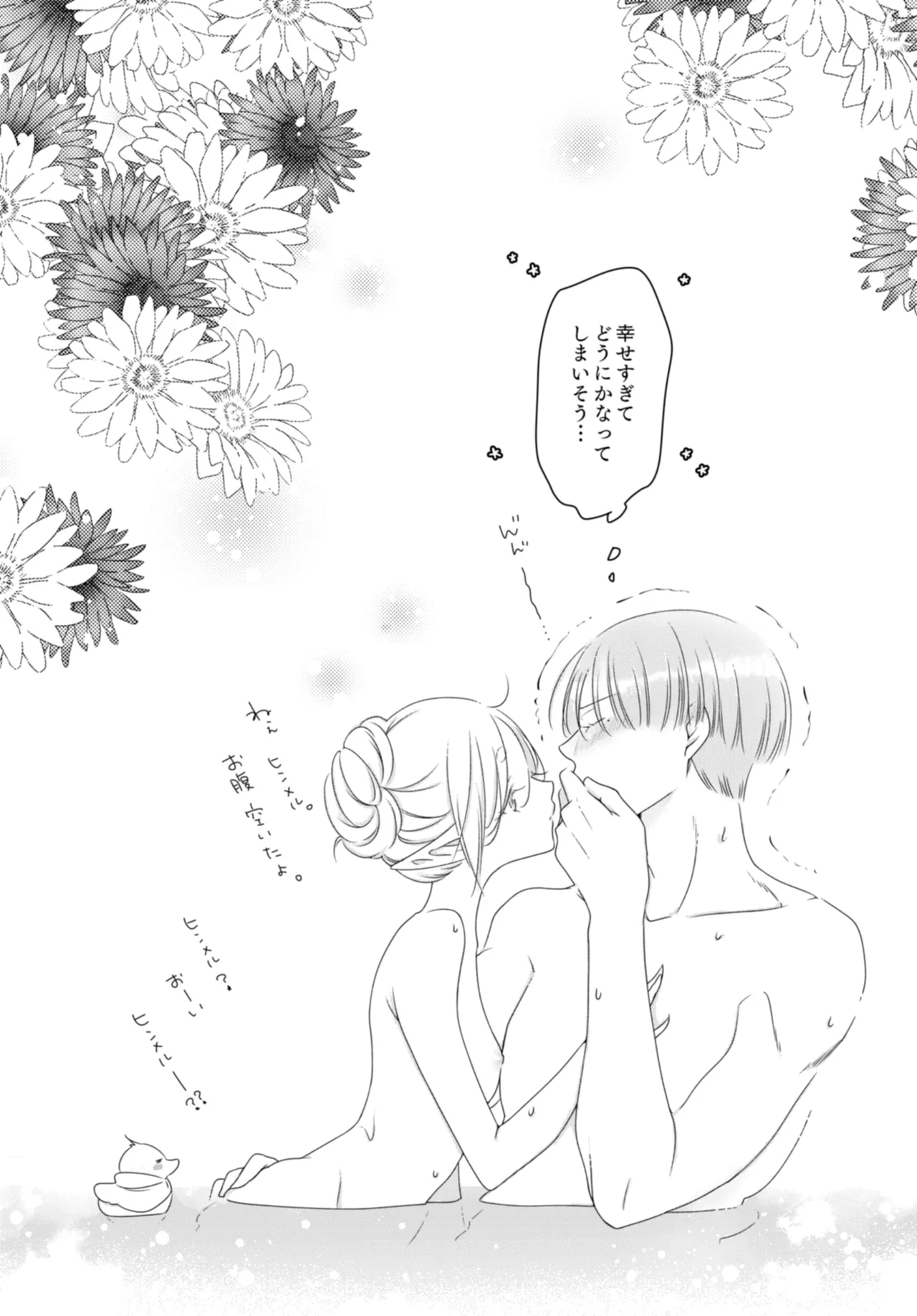 [ねこちぐら (サチ)] 境界の彼方 (葬送のフリーレン) [DL版] Page.20