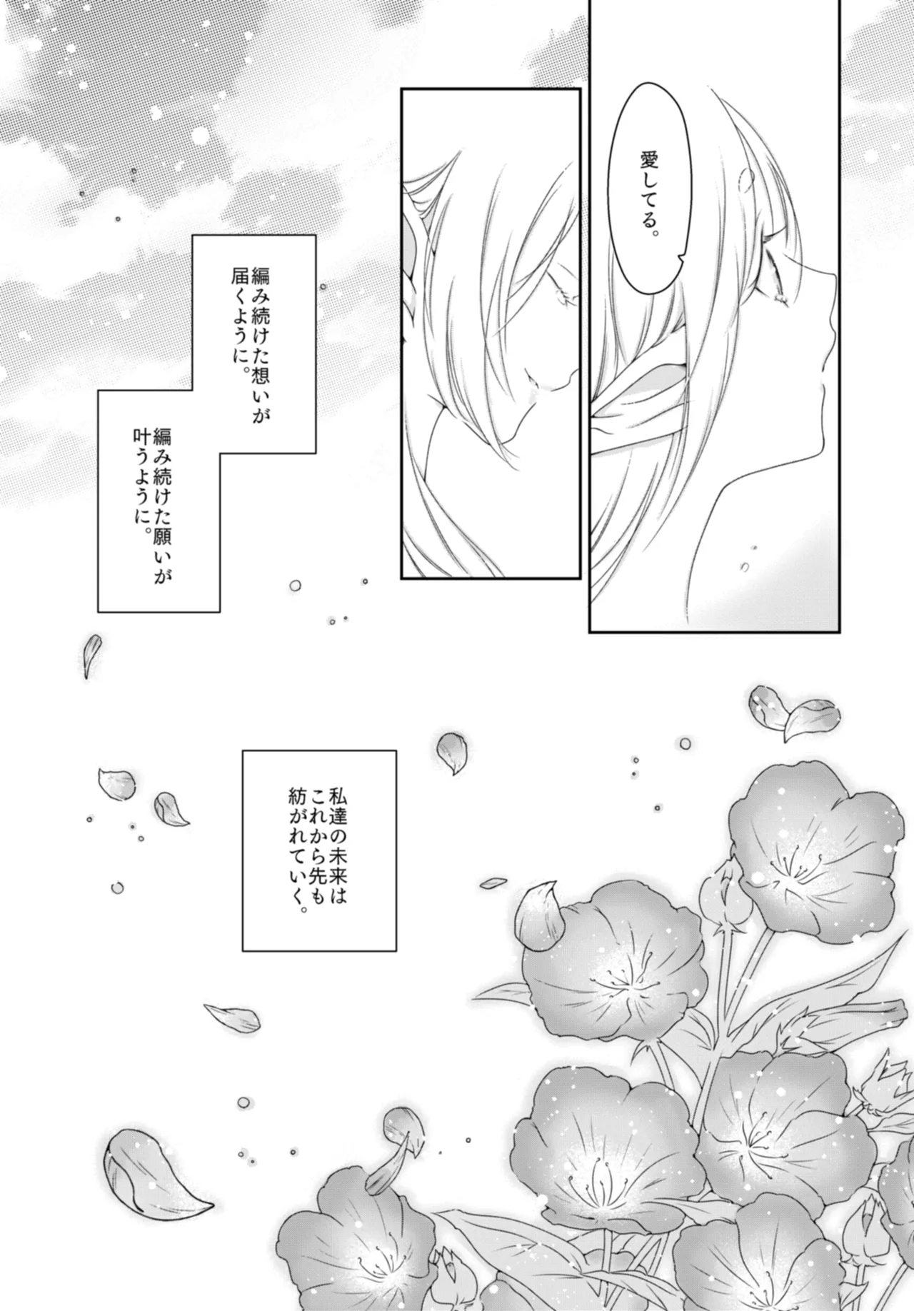 [ねこちぐら (サチ)] 境界の彼方 (葬送のフリーレン) [DL版] Page.9