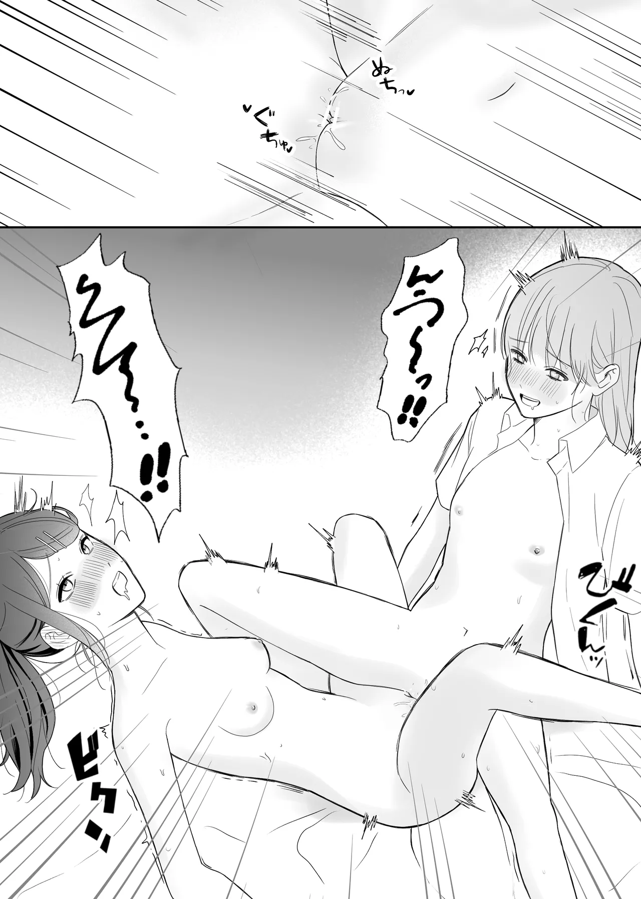 [サンサンソーラー] 女の子同士でこんなこと夏休みだから仕方ないよね? Page.17