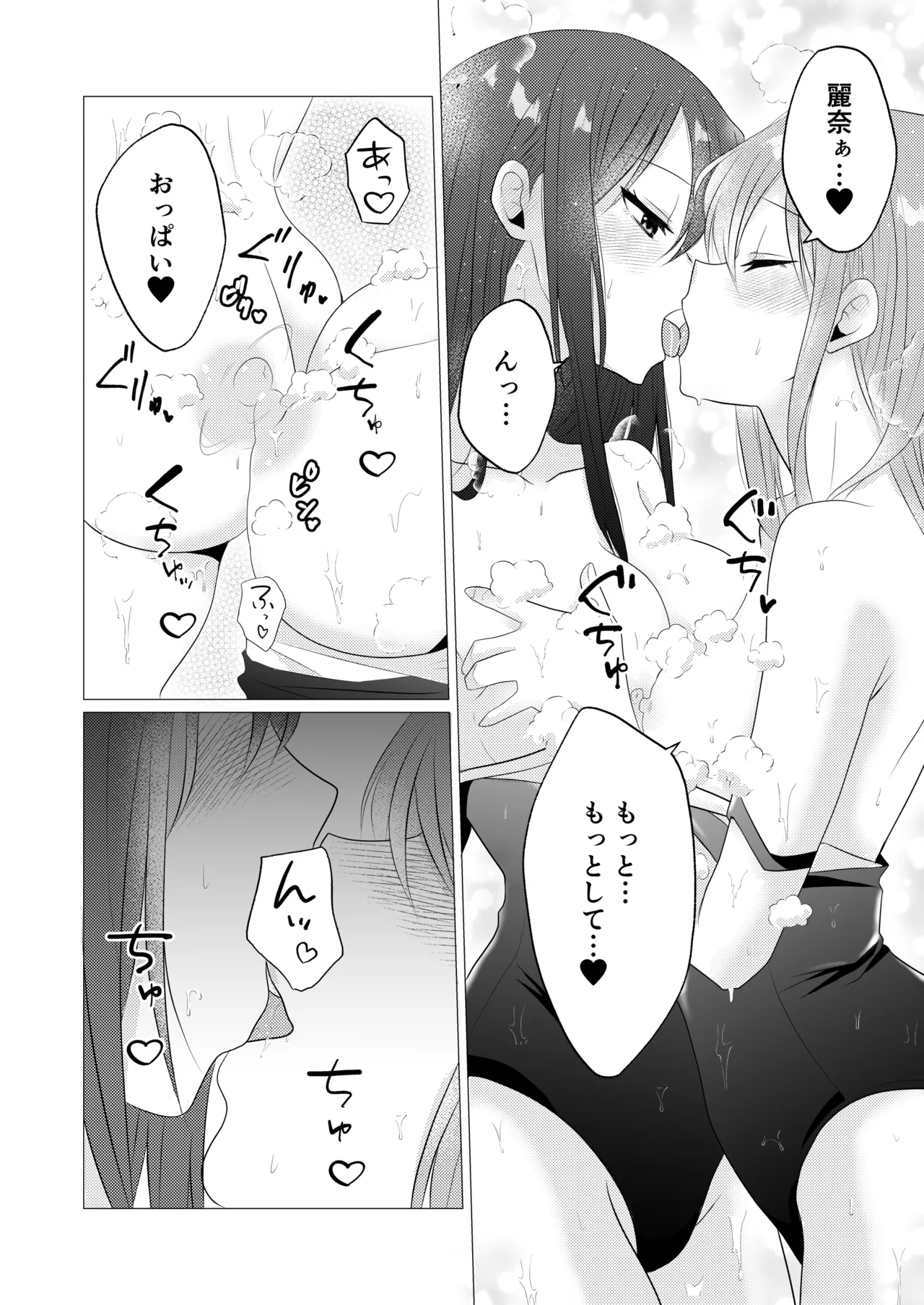 [とうきび畑でつかまえて (とうきび)] おっぱいヌルヌル我慢ゲーム Page.10