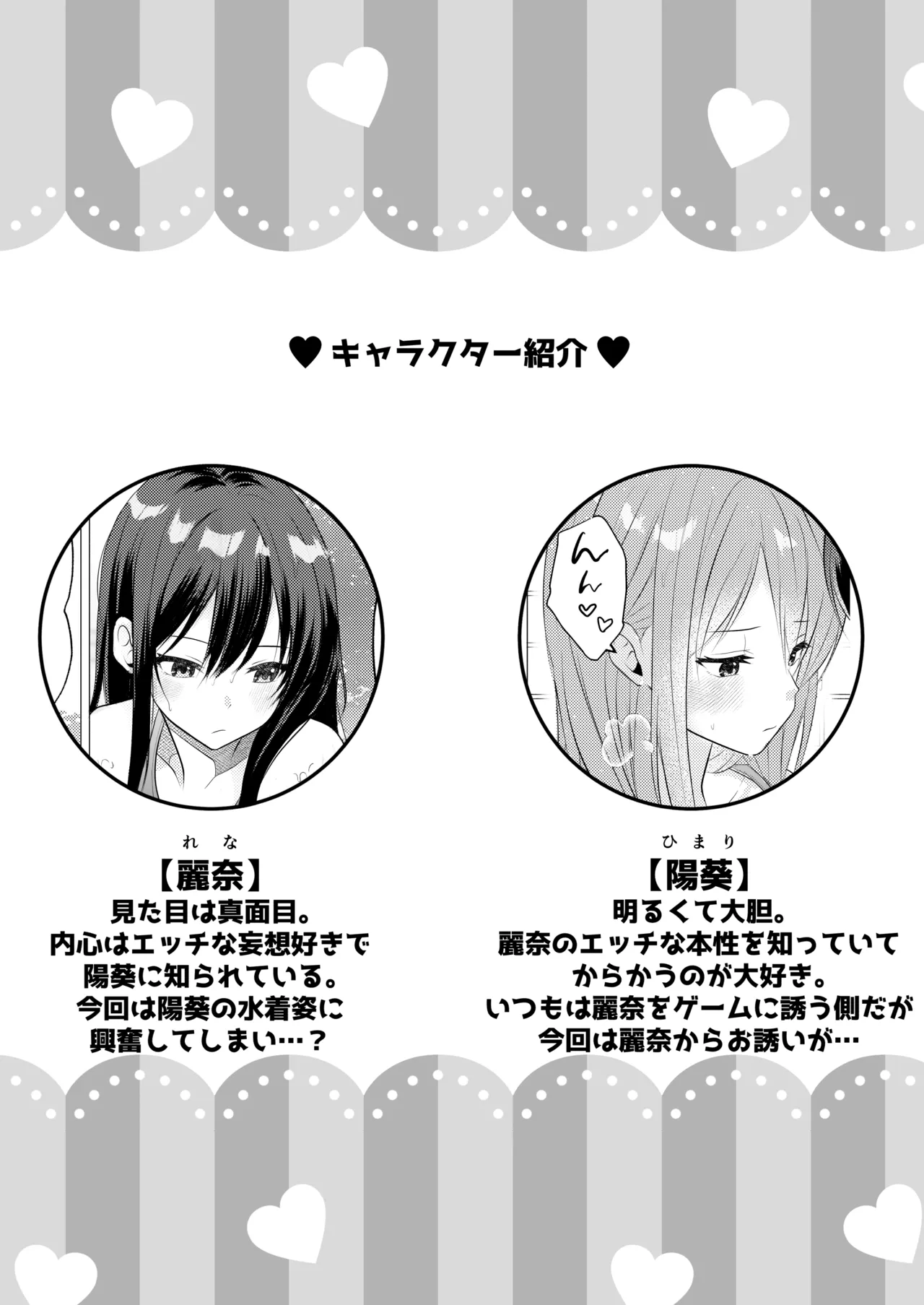 [とうきび畑でつかまえて (とうきび)] おっぱいヌルヌル我慢ゲーム Page.3