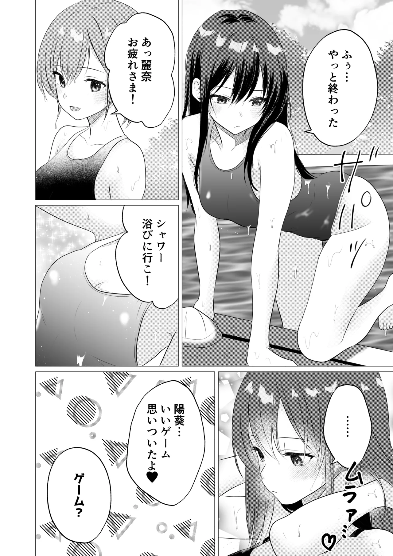 [とうきび畑でつかまえて (とうきび)] おっぱいヌルヌル我慢ゲーム Page.4