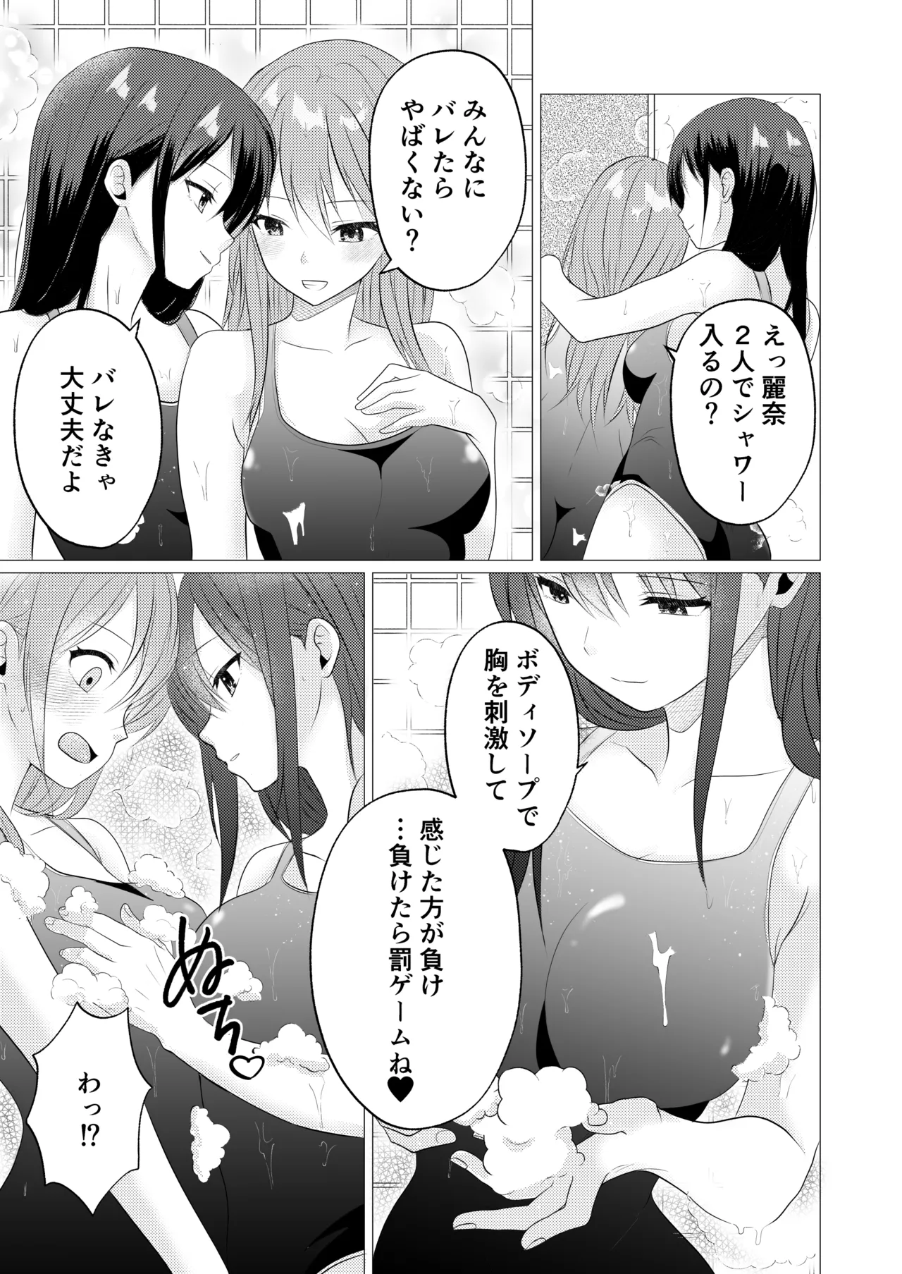 [とうきび畑でつかまえて (とうきび)] おっぱいヌルヌル我慢ゲーム Page.5