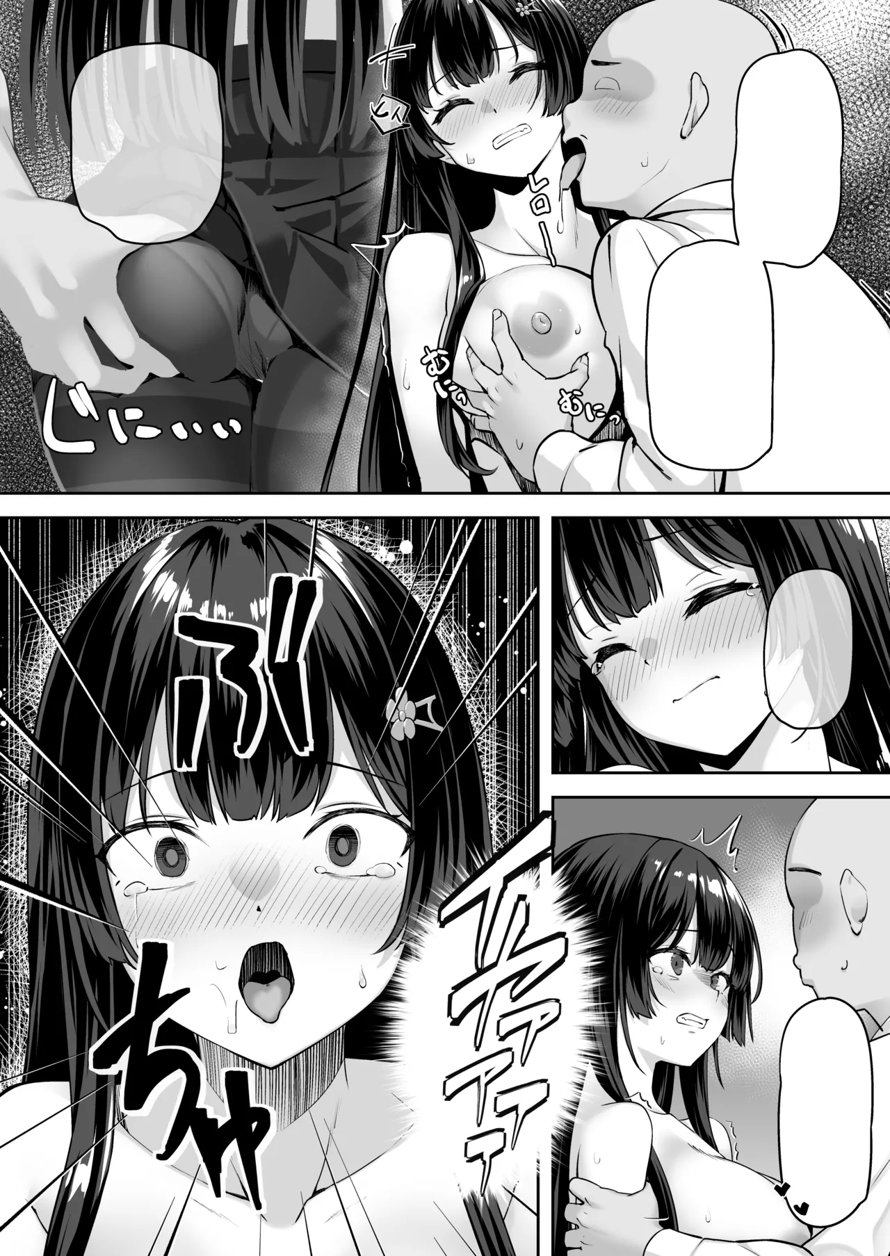 [れんちぷ屋 (ぽちゃどん)] 高嶺の花に催眠を [無字] Page.14