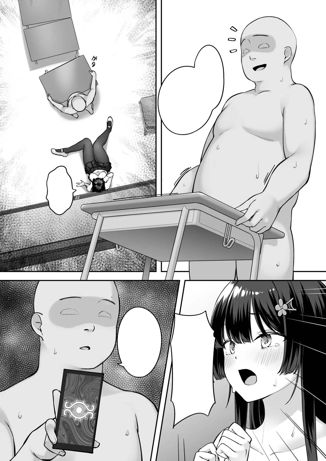 [れんちぷ屋 (ぽちゃどん)] 高嶺の花に催眠を [無字] Page.23