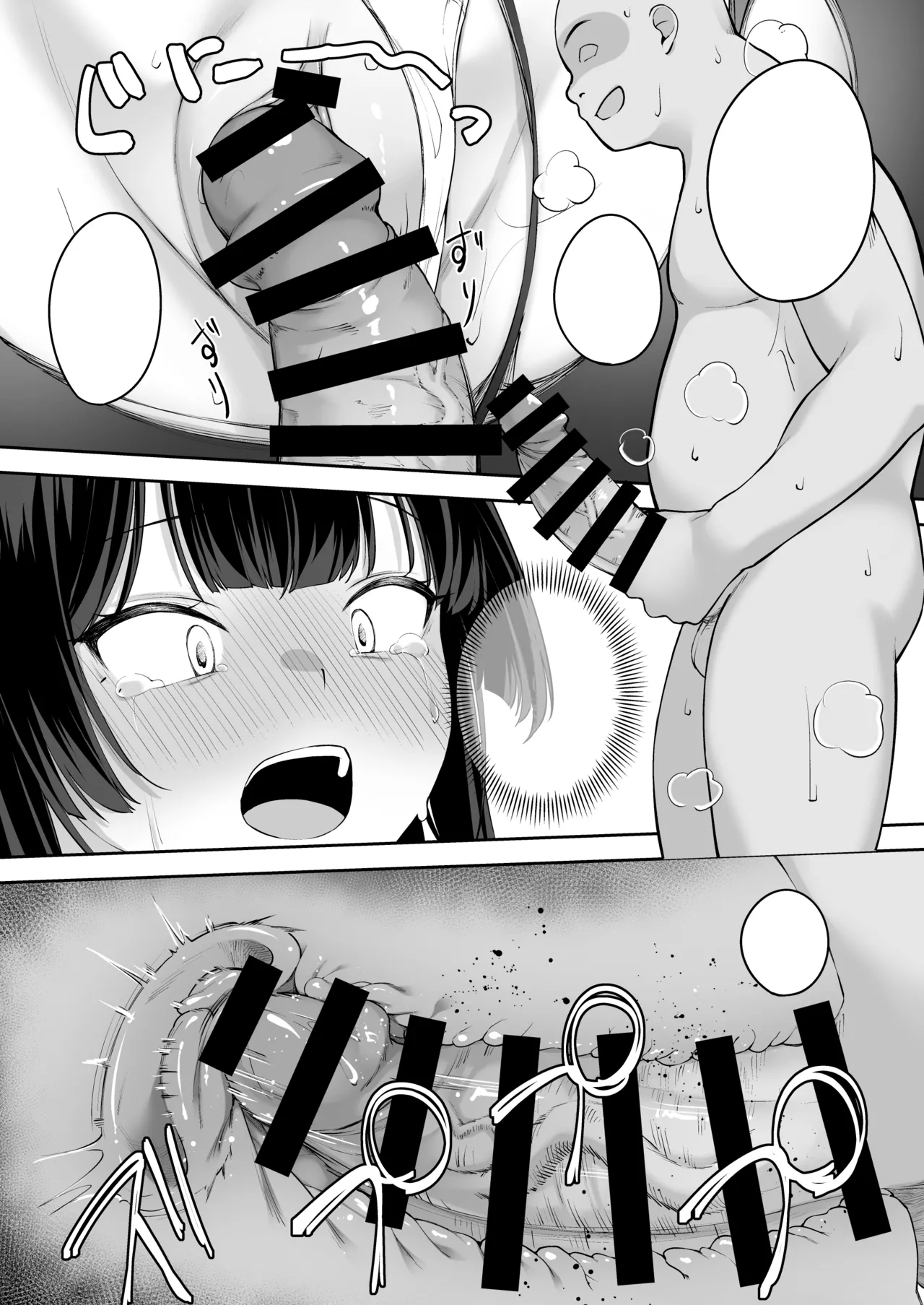 [れんちぷ屋 (ぽちゃどん)] 高嶺の花に催眠を [無字] Page.28