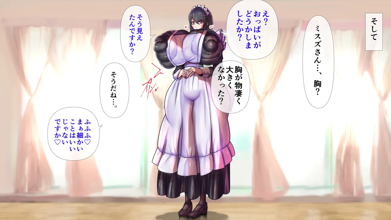 [モモイロファンタズマゴリア]メイドさんの胸がすごかった Page.27