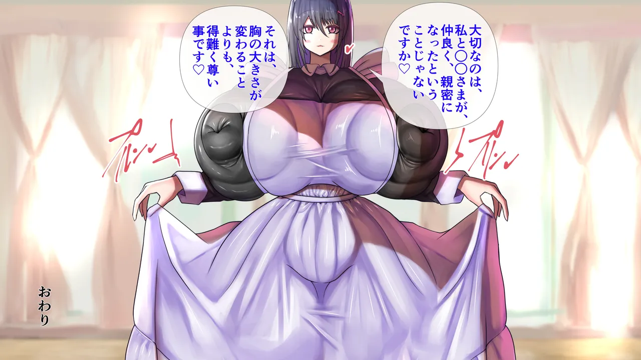 [モモイロファンタズマゴリア]メイドさんの胸がすごかった Page.28